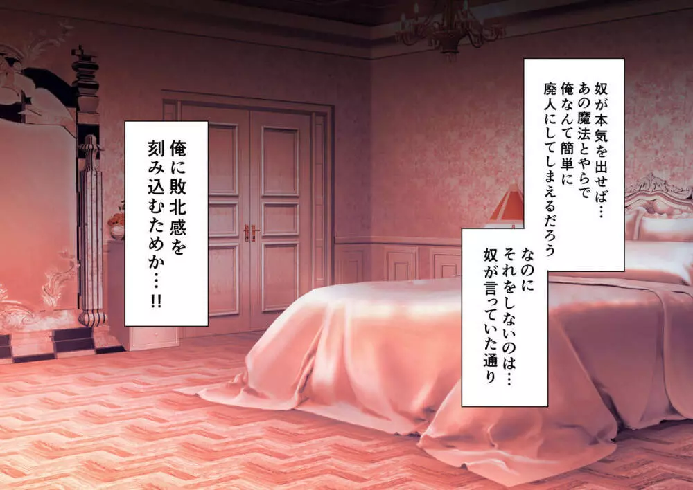 時姦の魔女Ｖ - page78