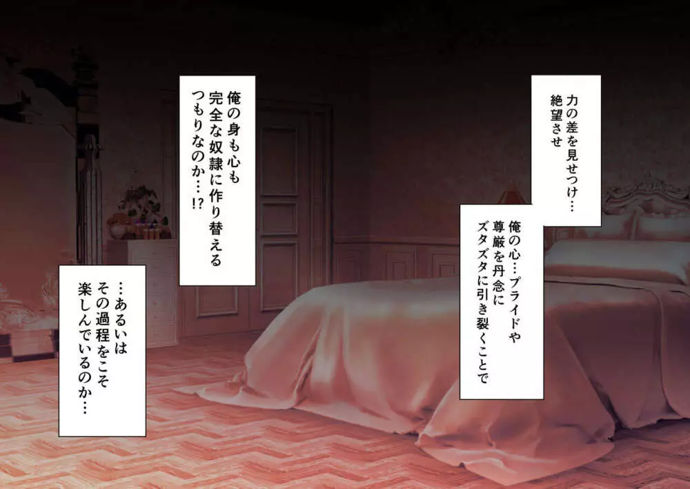 時姦の魔女Ｖ - page79
