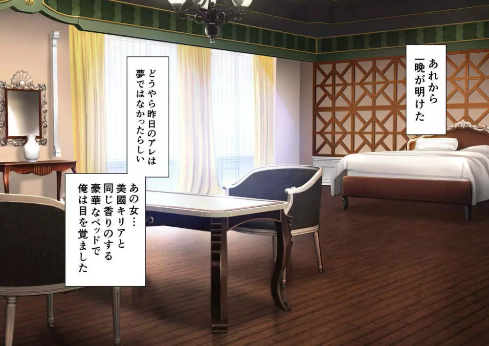 時姦の魔女Ｖ - page83