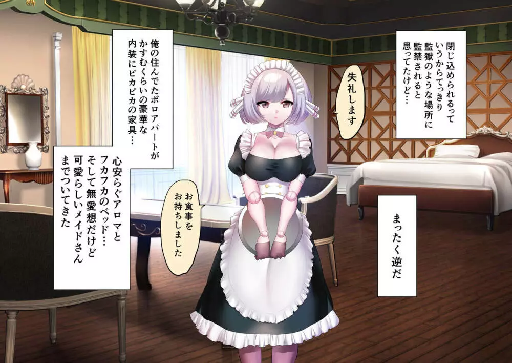 時姦の魔女Ｖ - page84