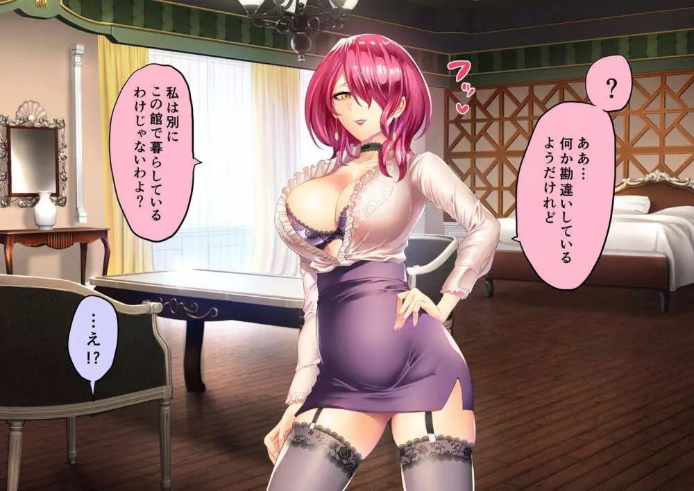 時姦の魔女Ｖ - page89