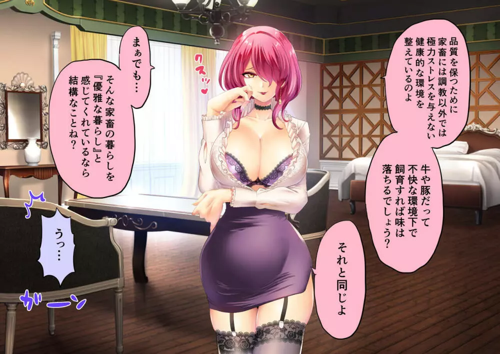 時姦の魔女Ｖ - page92