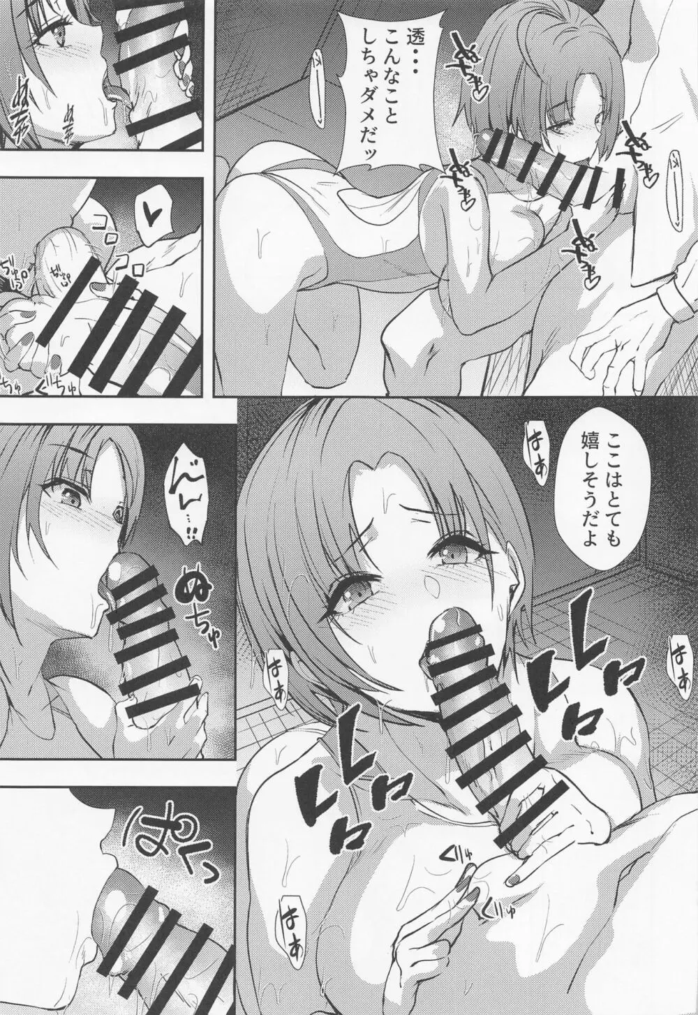 透。競泳水着のHな後輩 - page10