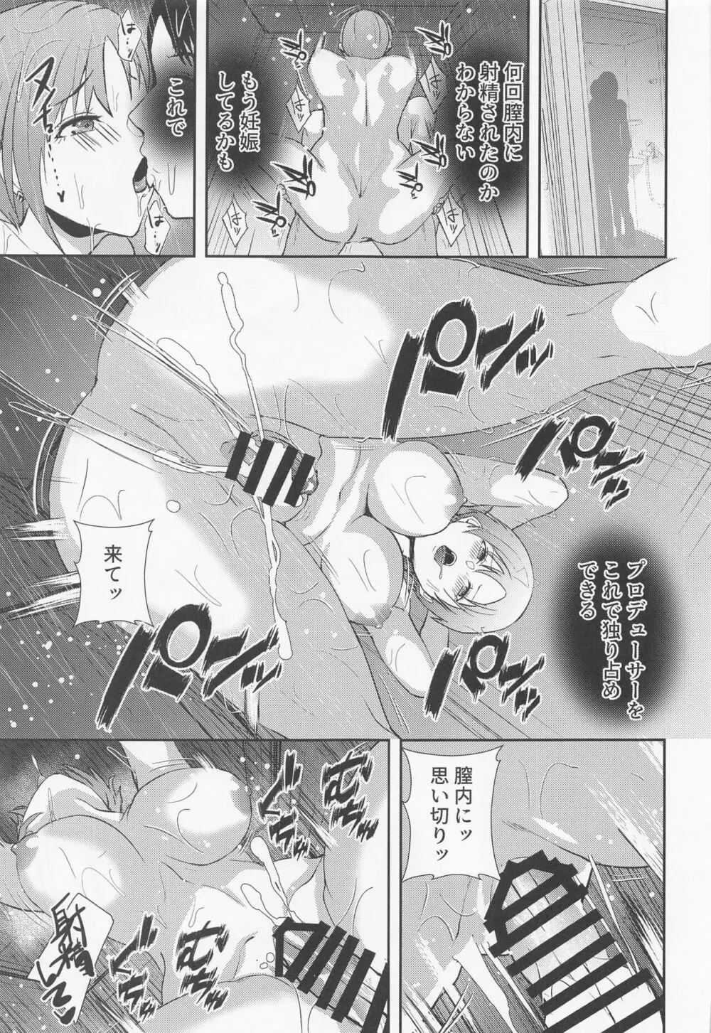 透。競泳水着のHな後輩 - page18