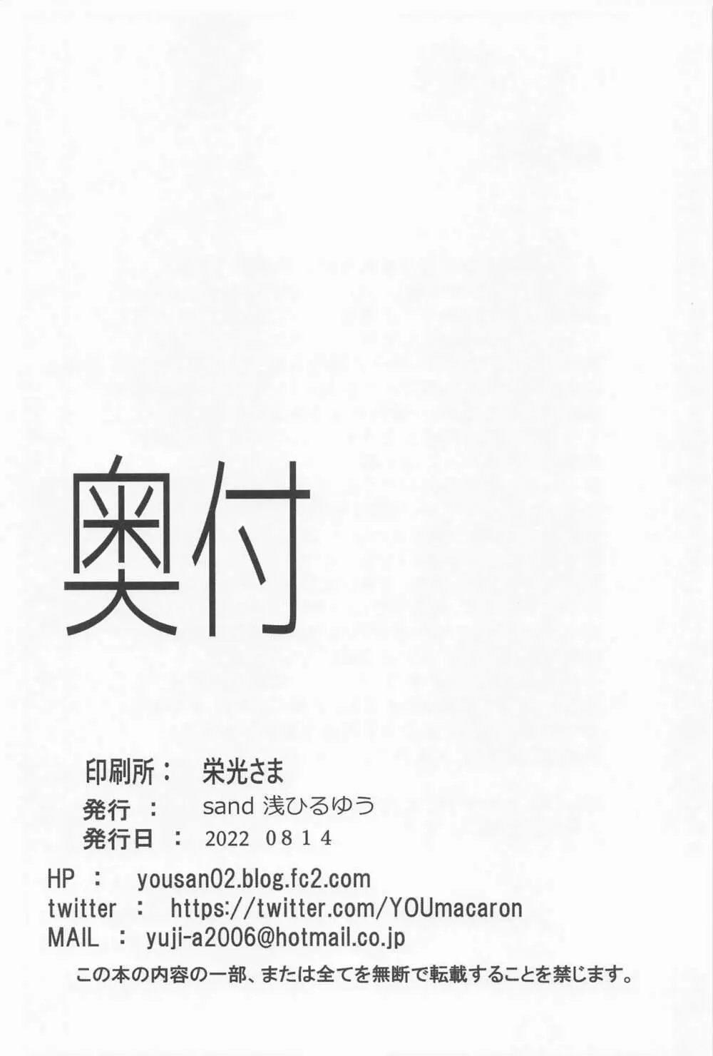 透。競泳水着のHな後輩 - page25