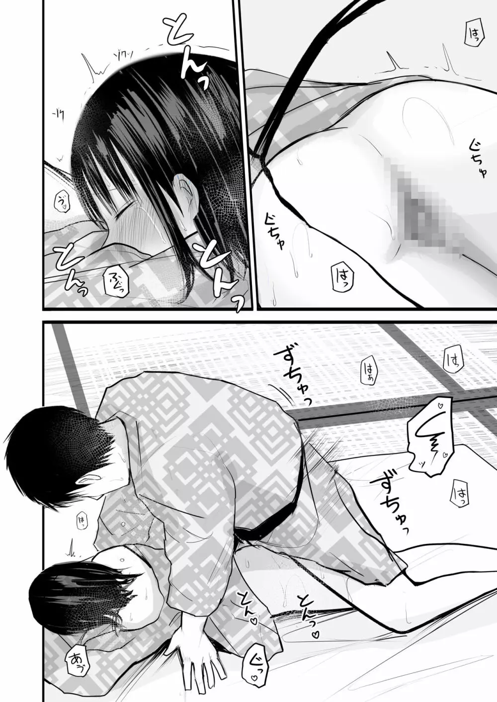 先生と元生徒 - page65