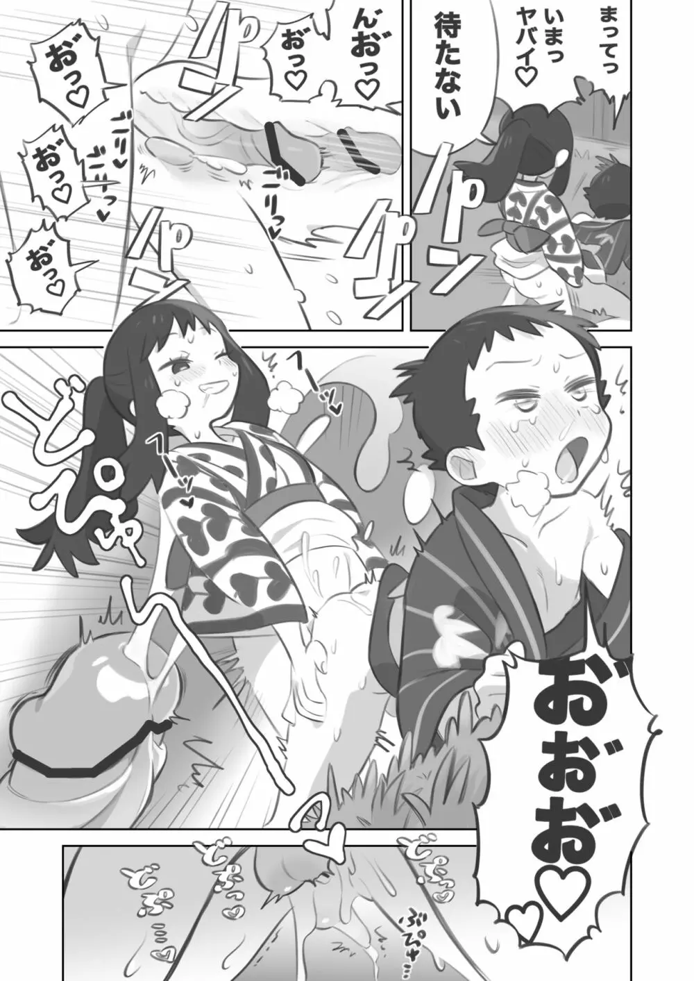 ふたなり主人公ちゃんがテル先輩を掘る漫画 2 - page17
