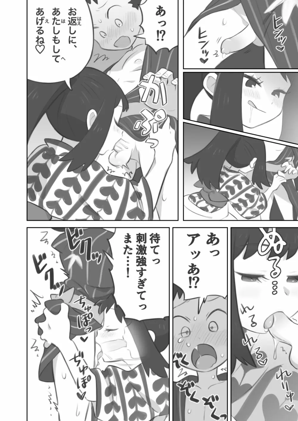 ふたなり主人公ちゃんがテル先輩を掘る漫画 2 - page22
