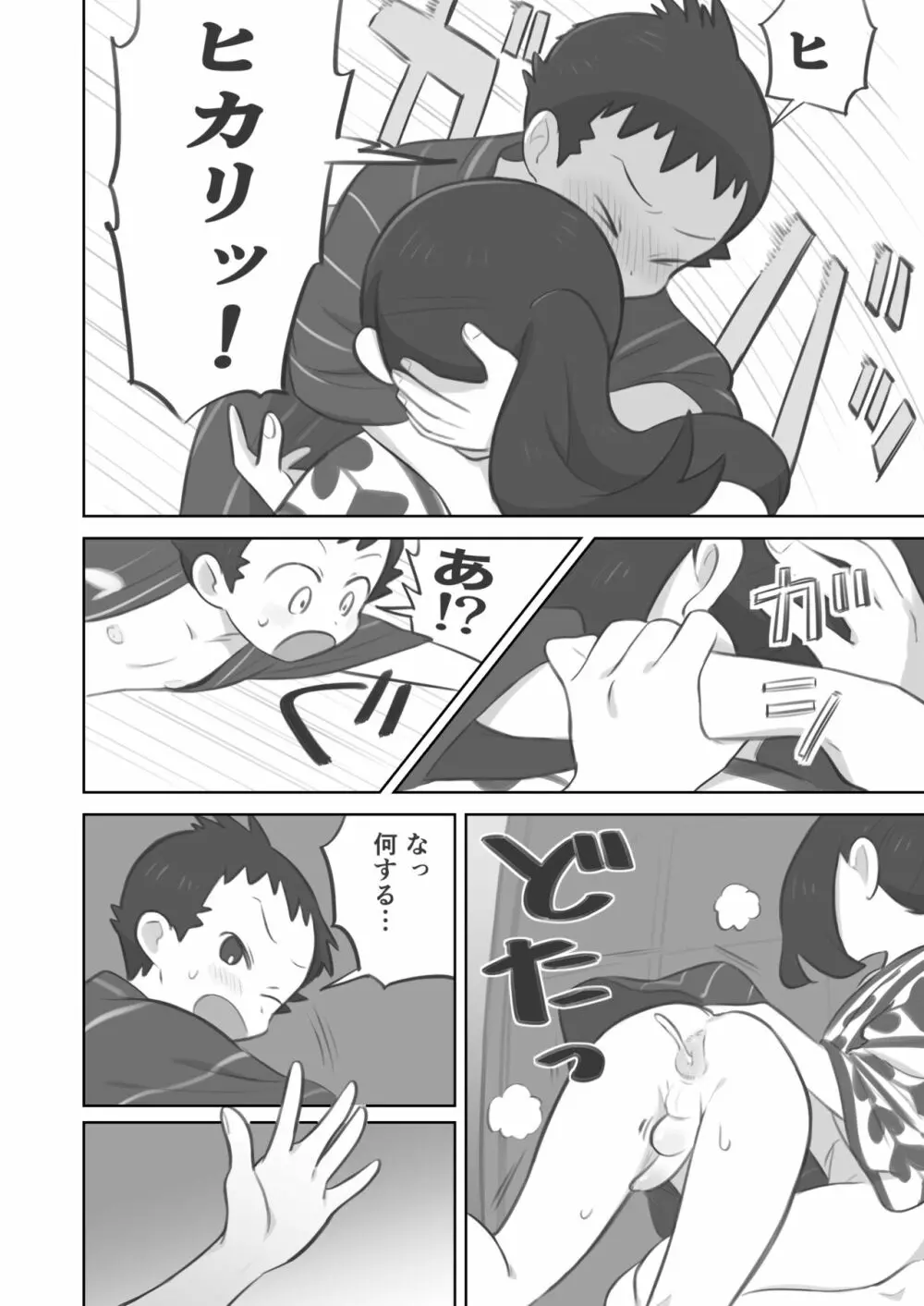 ふたなり主人公ちゃんがテル先輩を掘る漫画 2 - page24