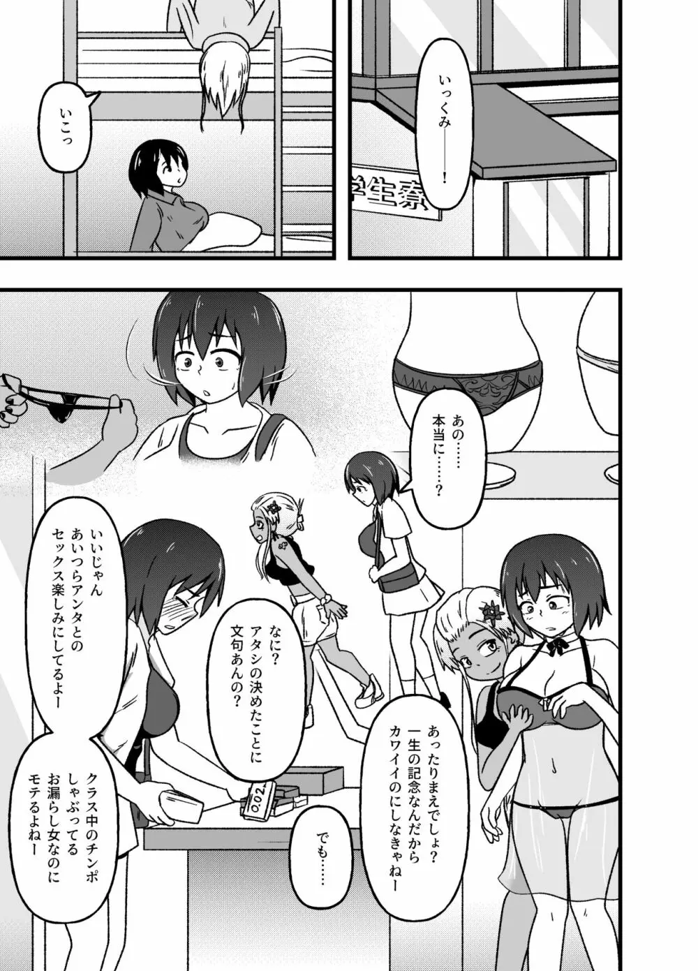 牝贄学園~精液から排泄物まで処理する人間便器に堕ちた少女・弓原郁美~ - page12