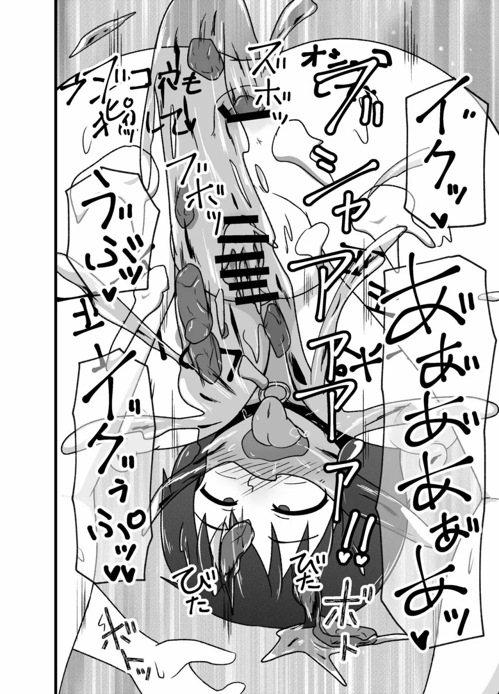 牝贄学園~精液から排泄物まで処理する人間便器に堕ちた少女・弓原郁美~ - page51