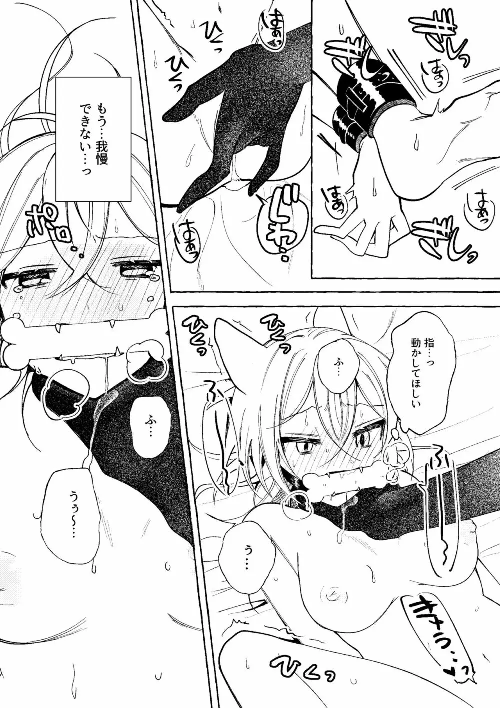 魔女は弟子にまけたおしおきされたい？ - page43