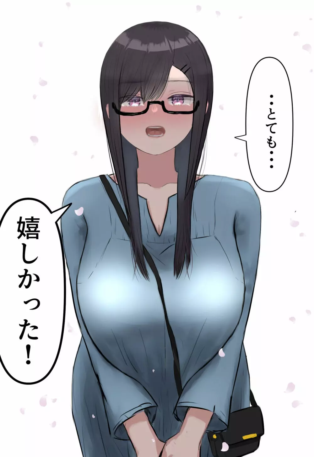 ひきこもってた彼女が寝取られる話。 - page13