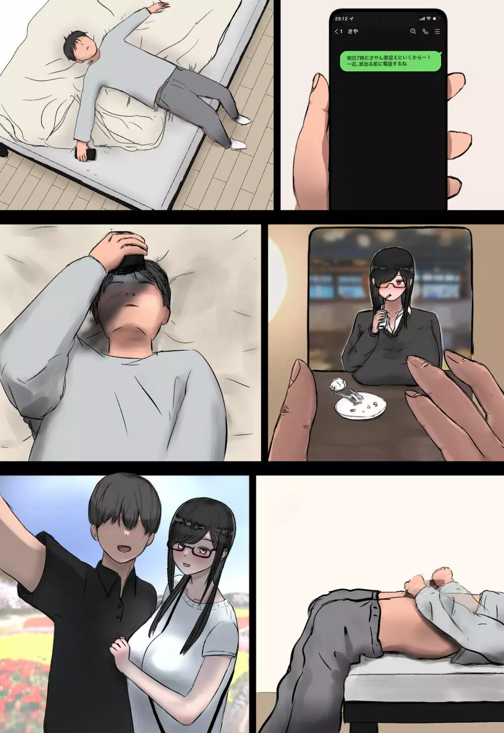 ひきこもってた彼女が寝取られる話。 - page79