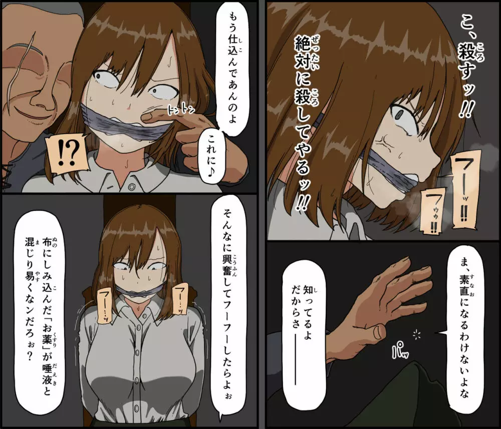 元騎士団長 巨乳人妻、卑劣な敵 戦場は寝床 - page12
