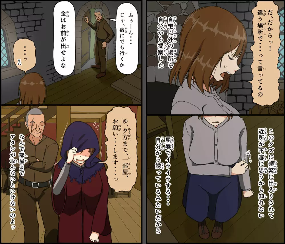 元騎士団長 巨乳人妻、卑劣な敵 戦場は寝床 - page36