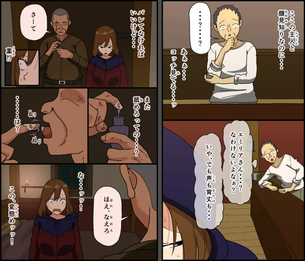 元騎士団長 巨乳人妻、卑劣な敵 戦場は寝床 - page37