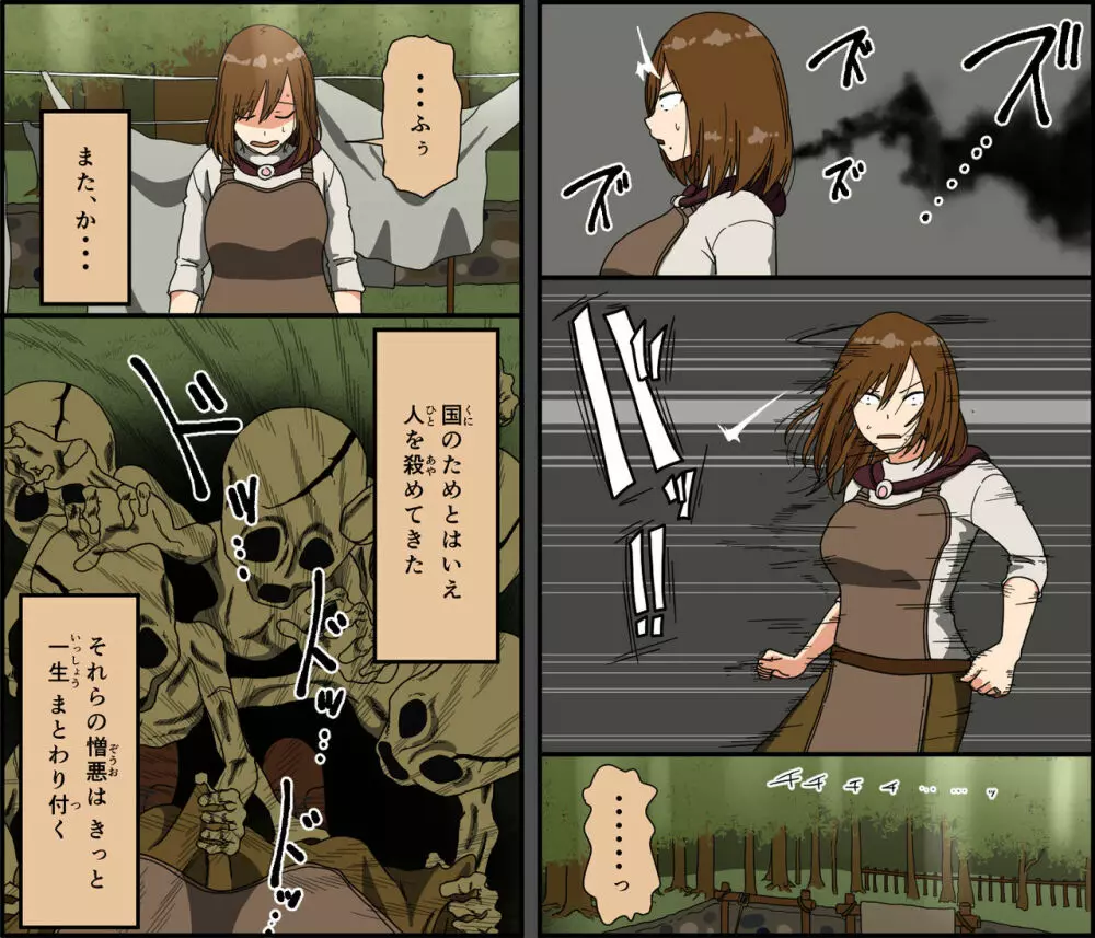 元騎士団長 巨乳人妻、卑劣な敵 戦場は寝床 - page4