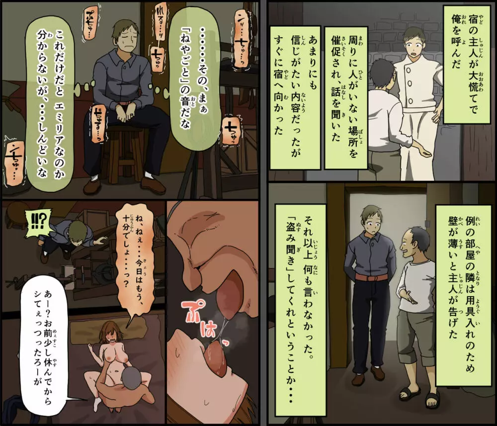 元騎士団長 巨乳人妻、卑劣な敵 戦場は寝床 - page53