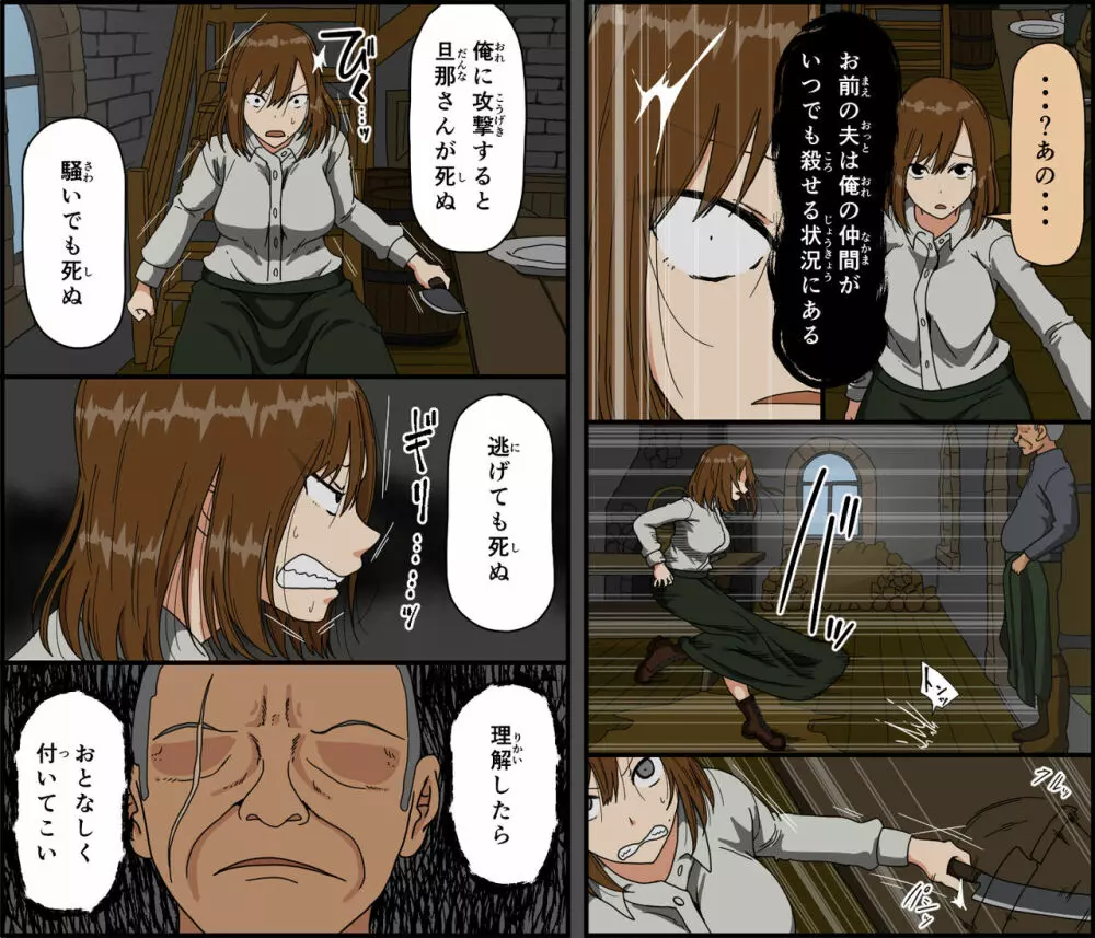 元騎士団長 巨乳人妻、卑劣な敵 戦場は寝床 - page8
