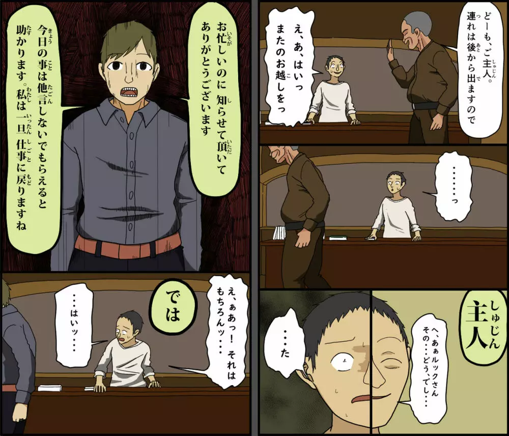 元騎士団長 巨乳人妻、卑劣な敵 戦場は寝床 - page85