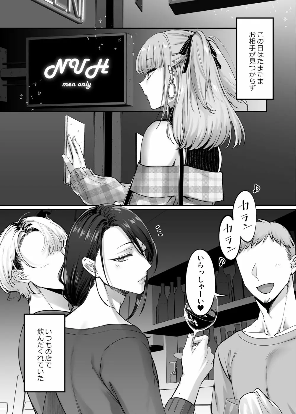 ドS男の娘×メスお兄さん - page5