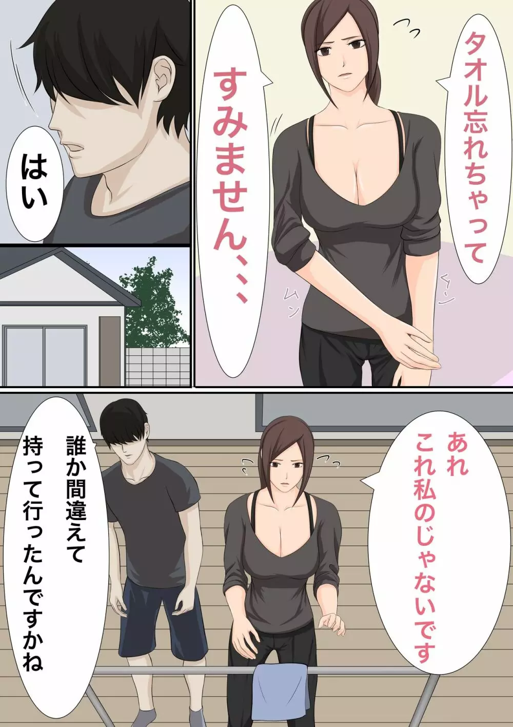 おっぱい丸見えで草むしりする人妻はセックスできる？ - page5