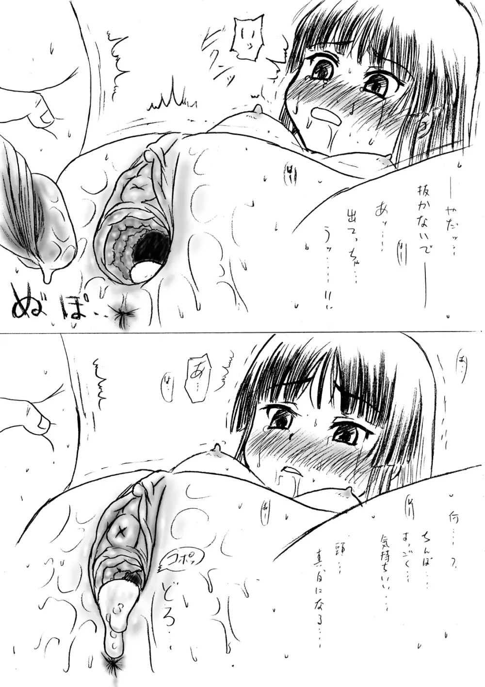 [Nighthawk Project] J-T-ON!! (けいおん!) [DL版] [無修正] - page11