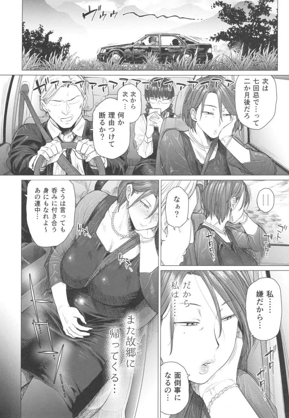 とあるサイトの性癖ランキングにて、全年代でNTRがぶっちぎり1位だったので、いろんな女の娘を寝取ってもらいました。 - page47