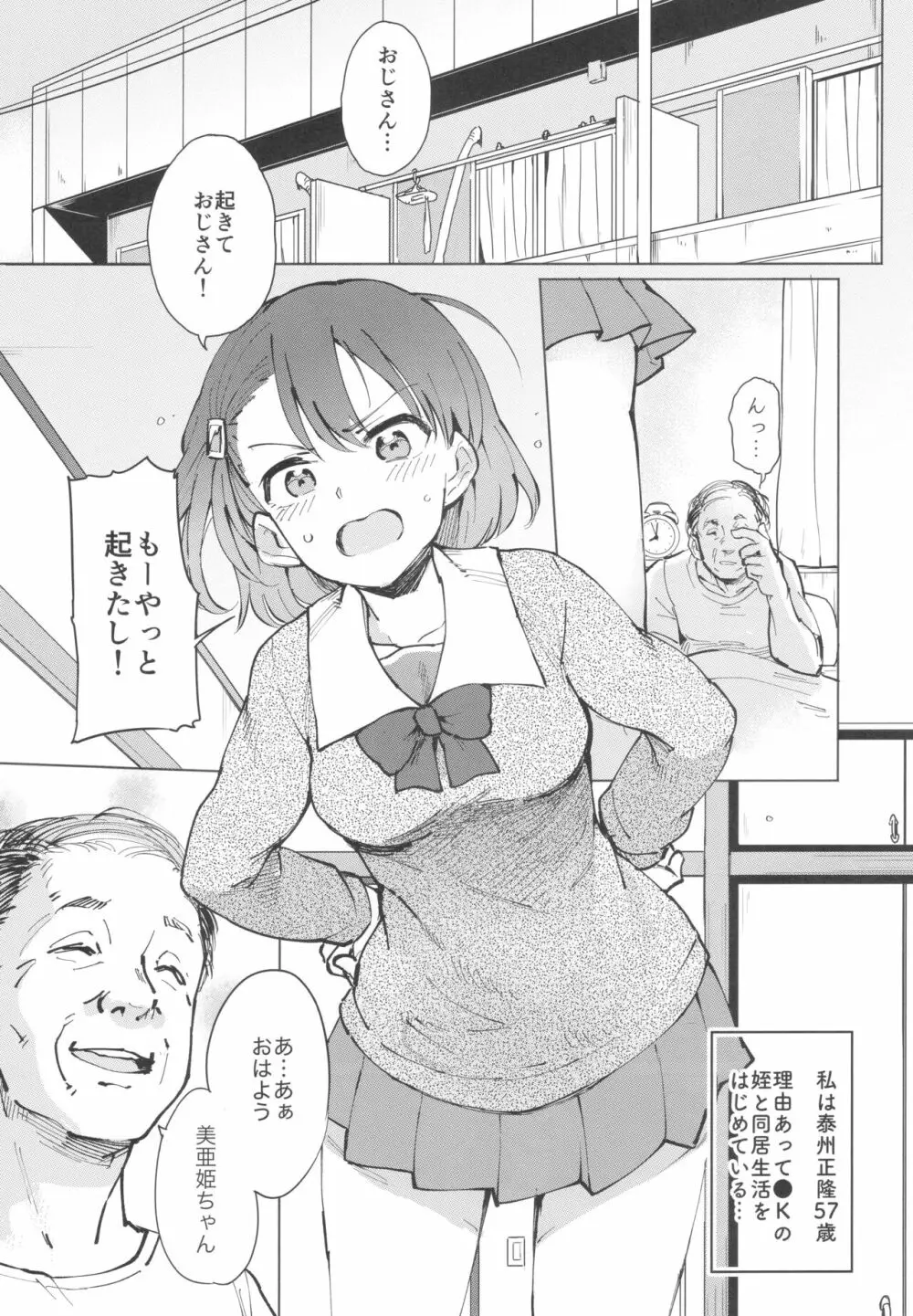とあるサイトの性癖ランキングにて、全年代でNTRがぶっちぎり1位だったので、いろんな女の娘を寝取ってもらいました。 - page48