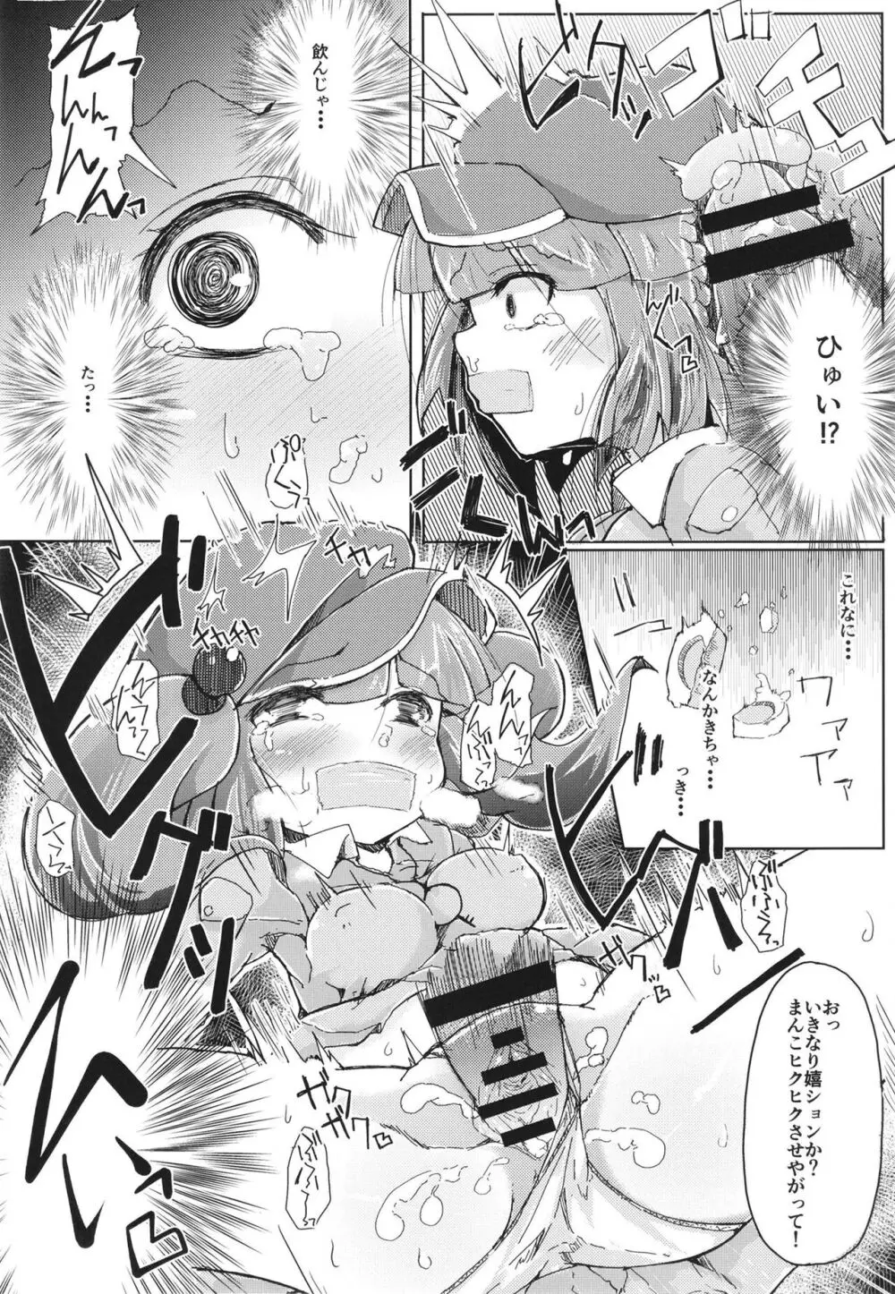 総集編 - page10