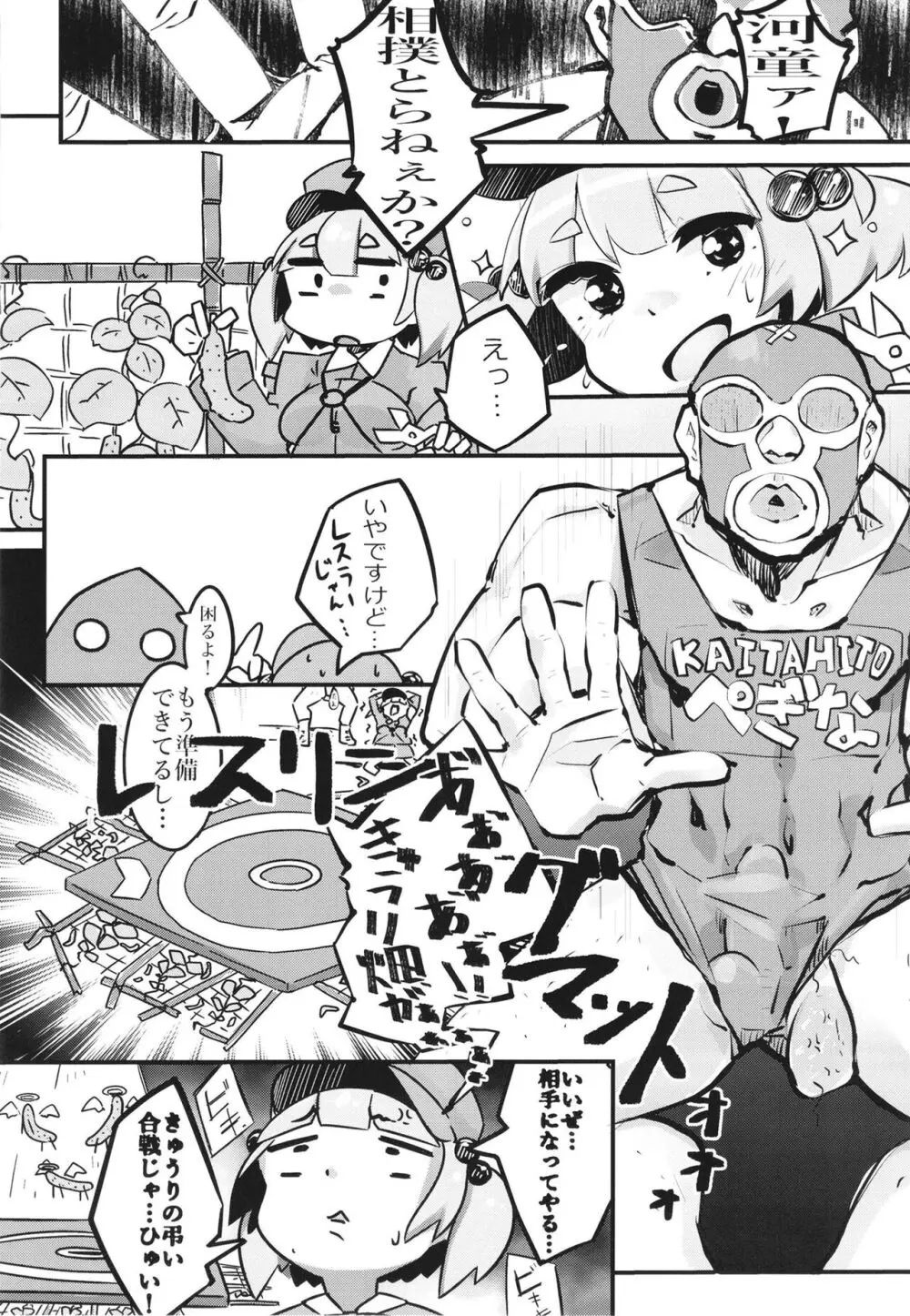 総集編 - page102