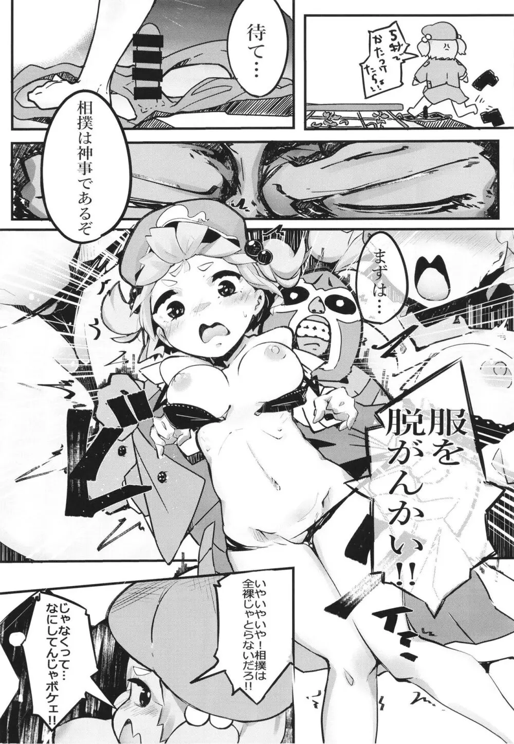 総集編 - page103