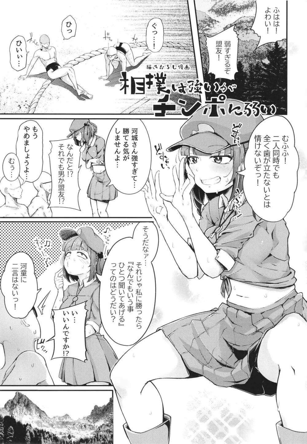 総集編 - page106