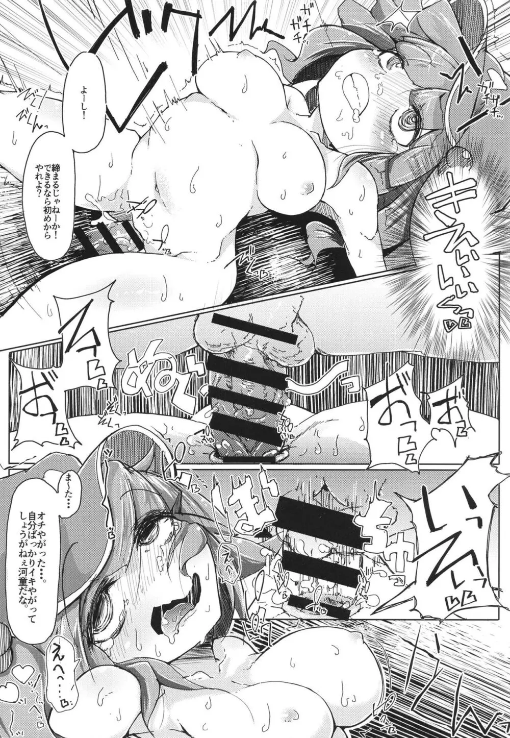 総集編 - page15