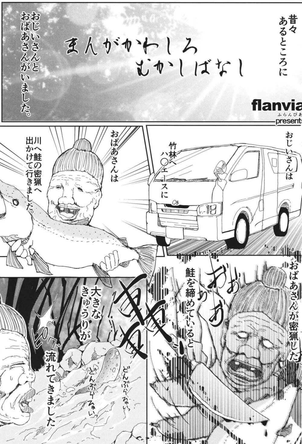 総集編 - page2
