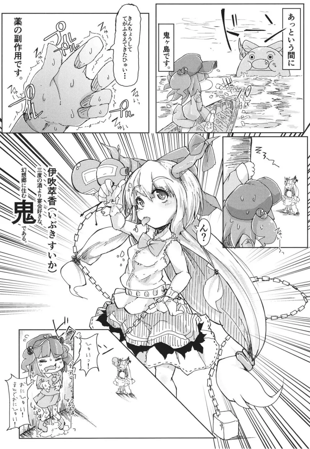 総集編 - page24