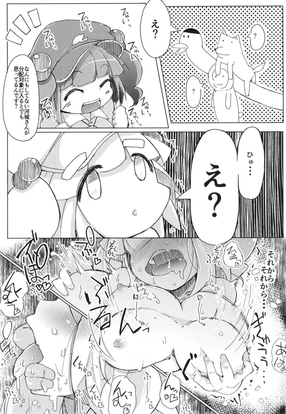 総集編 - page28