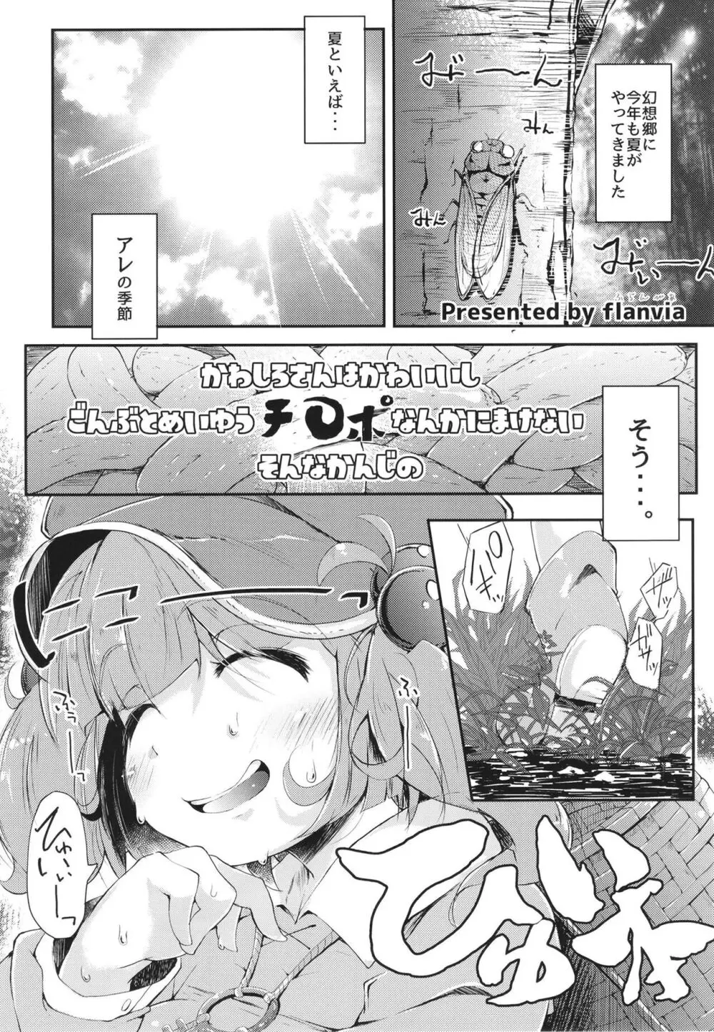 総集編 - page32