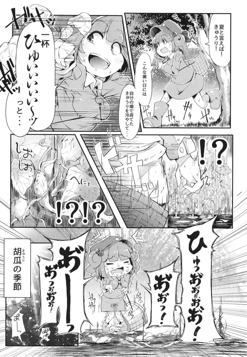 総集編 - page33