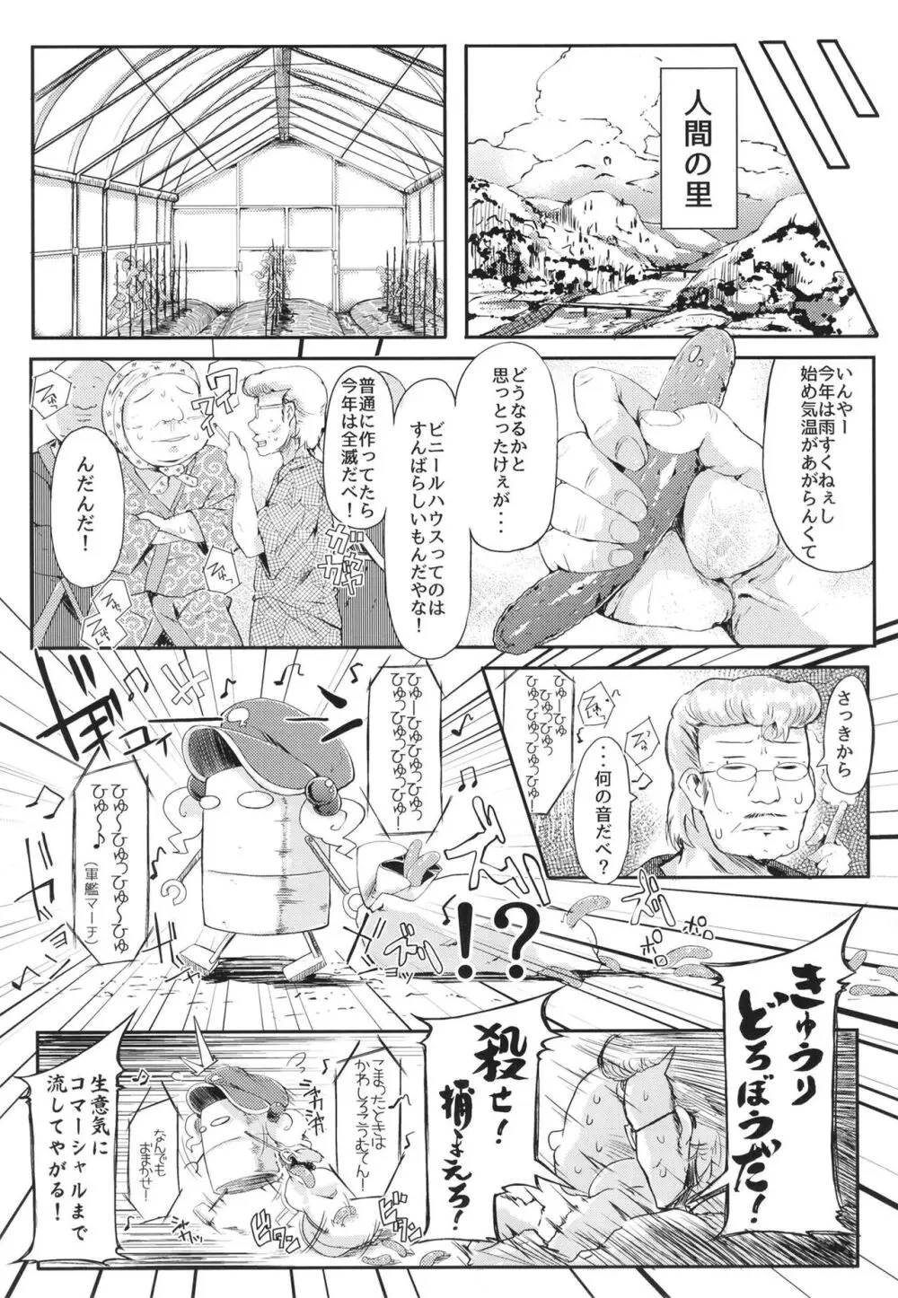 総集編 - page34