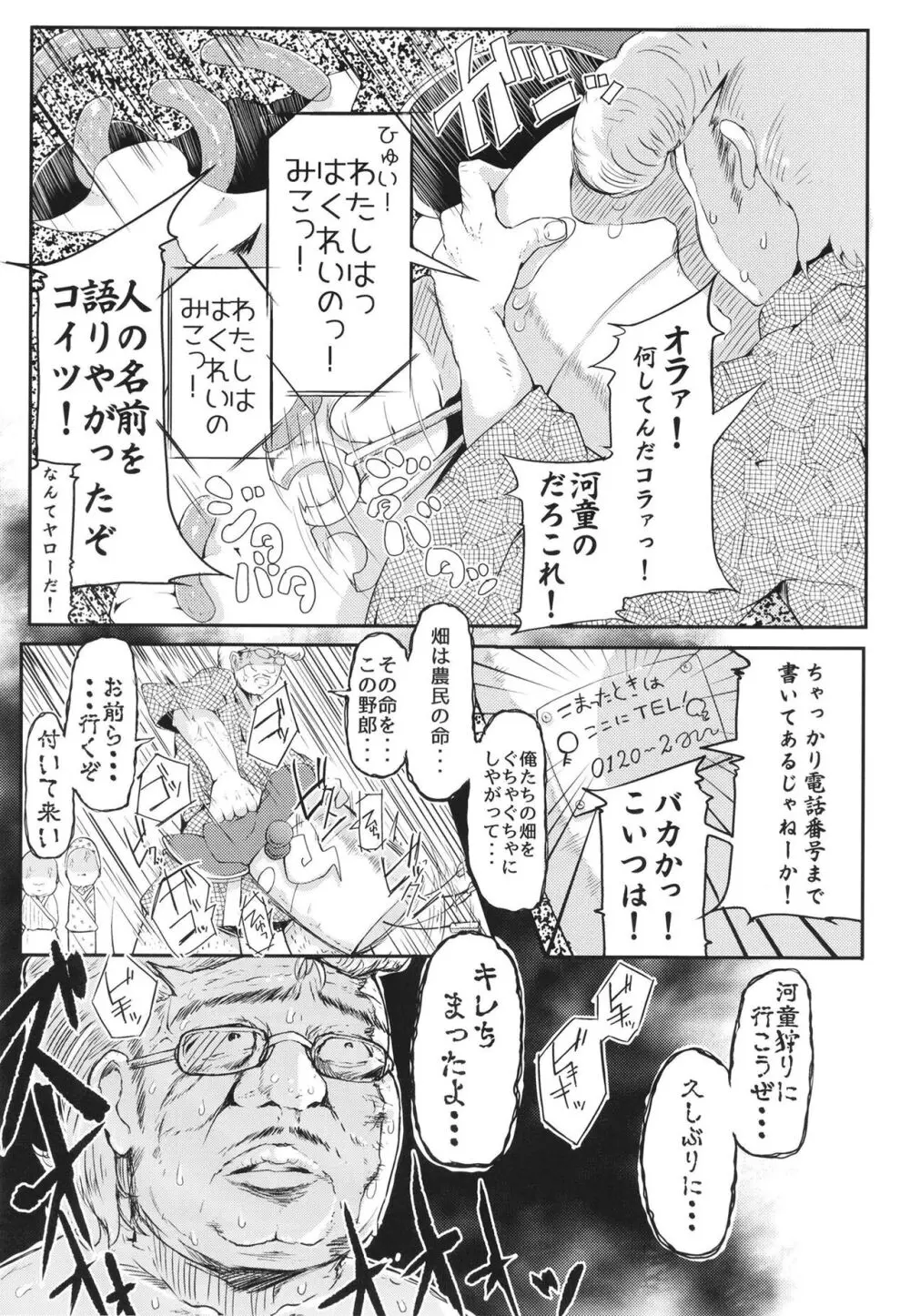 総集編 - page35