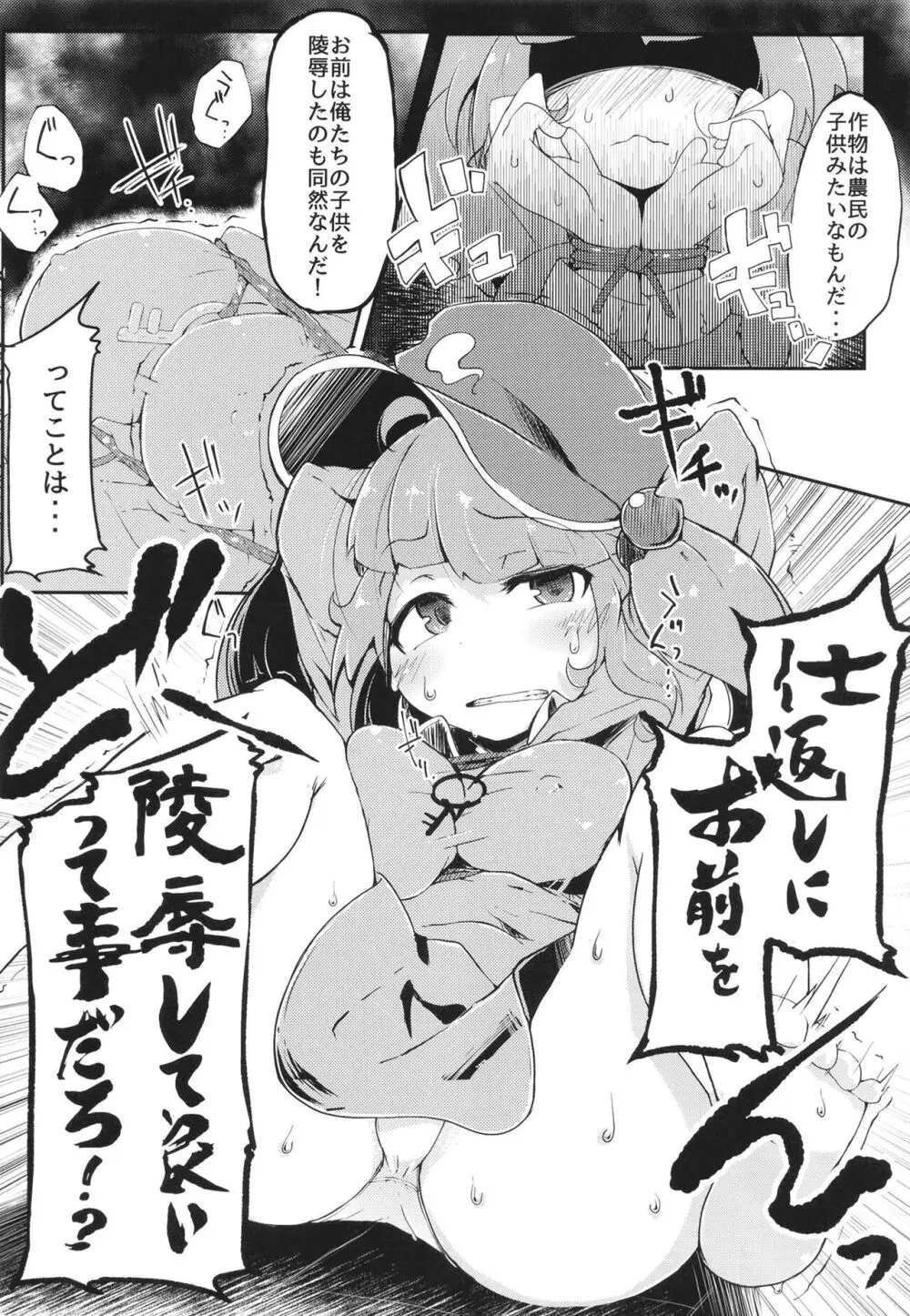 総集編 - page39