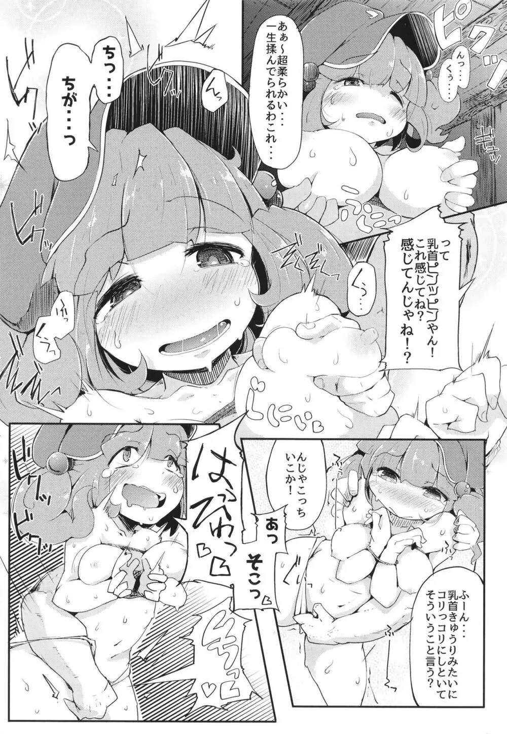 総集編 - page41
