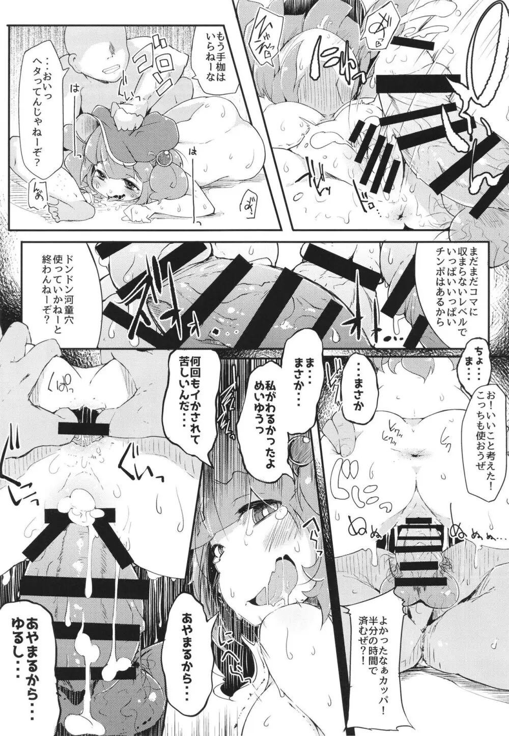 総集編 - page51