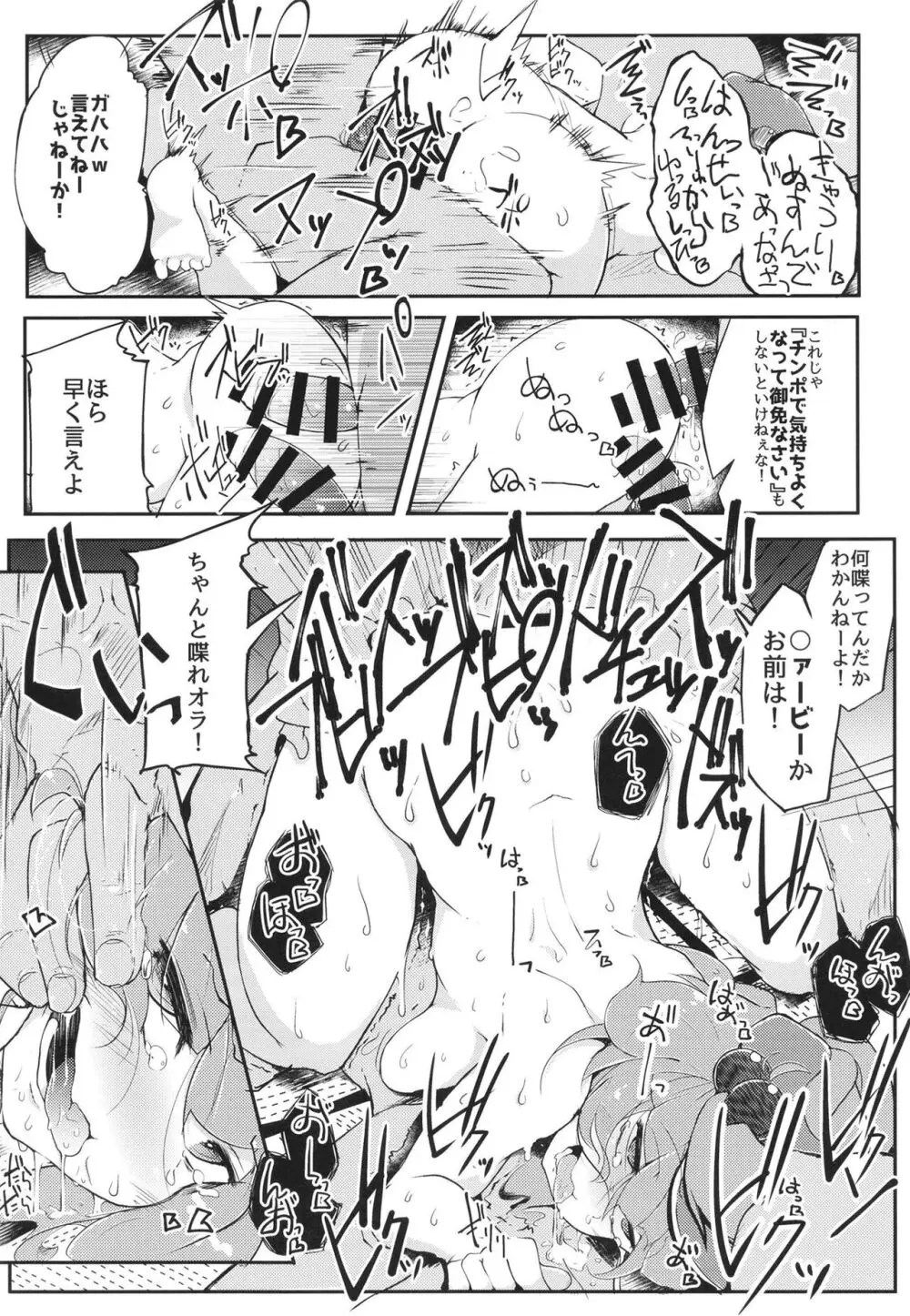 総集編 - page53