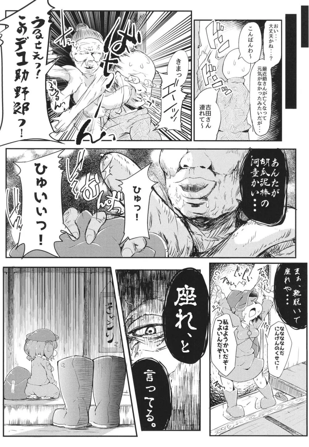 総集編 - page58