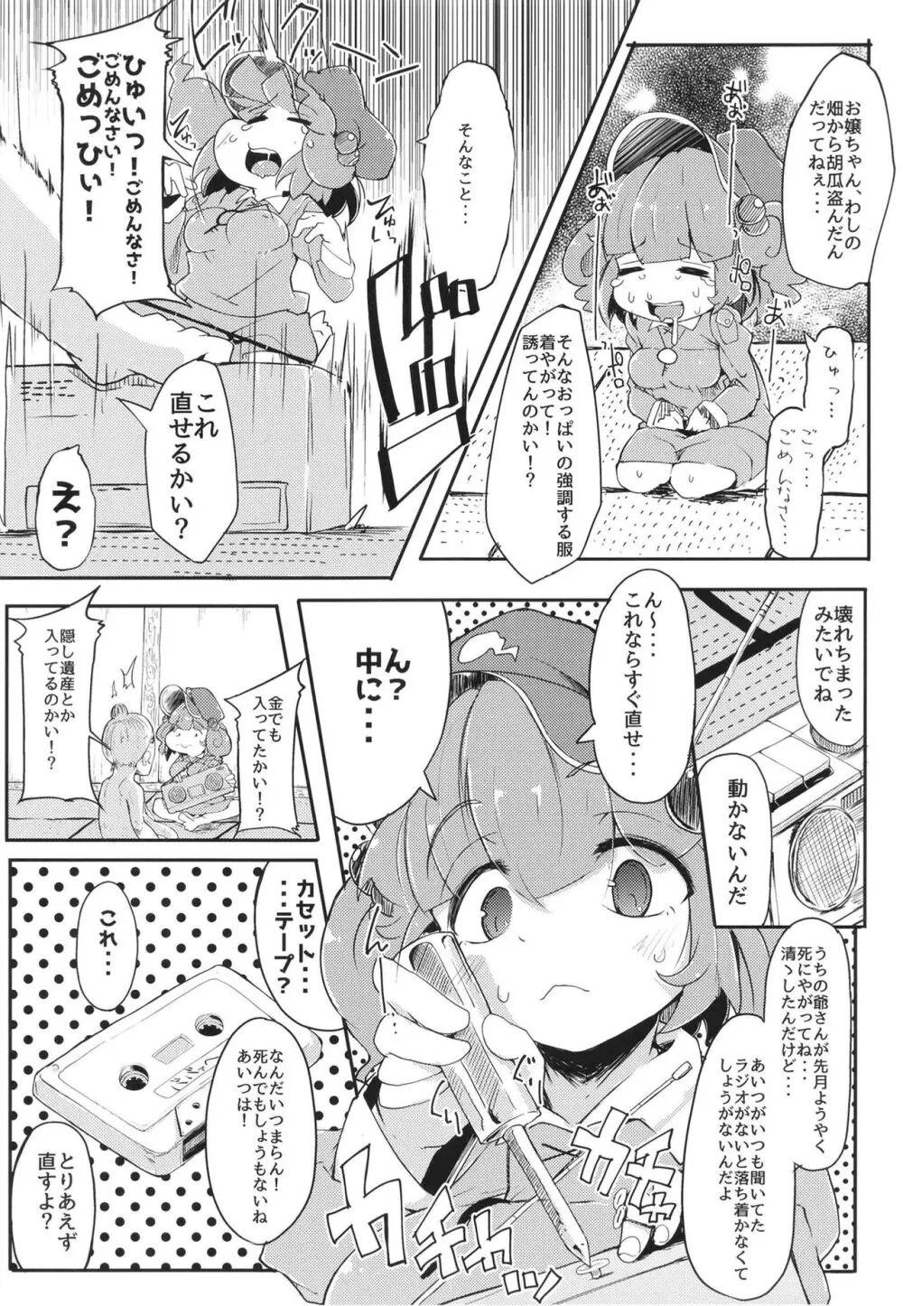 総集編 - page59