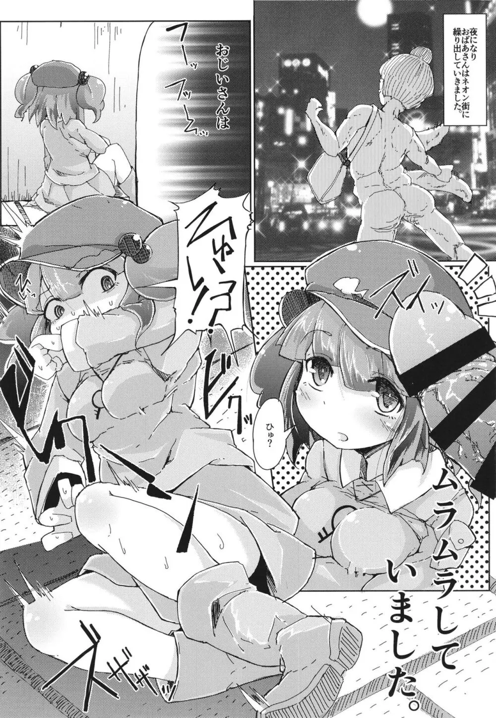総集編 - page6