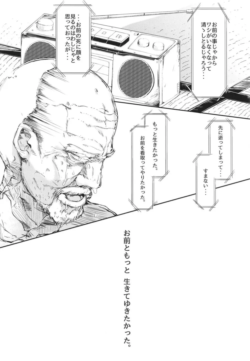総集編 - page61